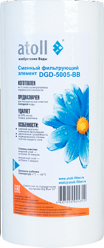 �������� Atoll DGD-5005 BB