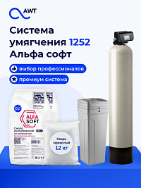 ������ ��� ��������� ���� AlfaSoft 1252