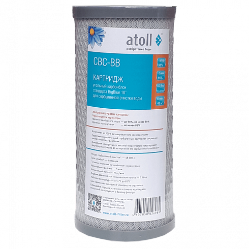Atoll CBC-BB