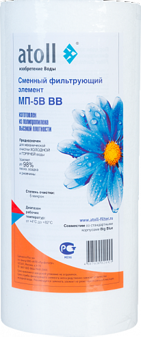 �������� Atoll ��-5� BB