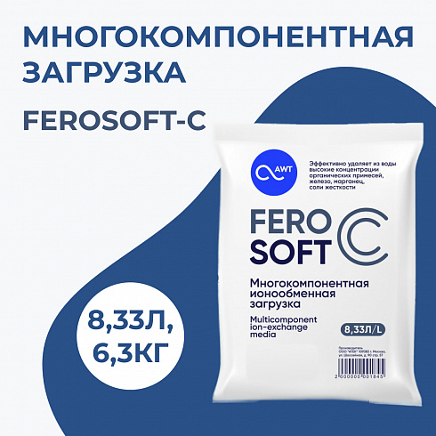   FeroSoft-C (8,33, 6,3)