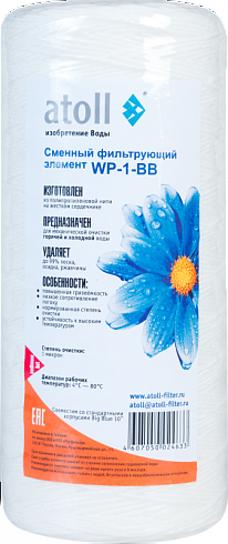 �������� Atoll WP-1 BB