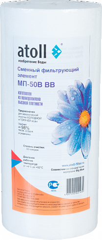 �������� Atoll ��-50� BB