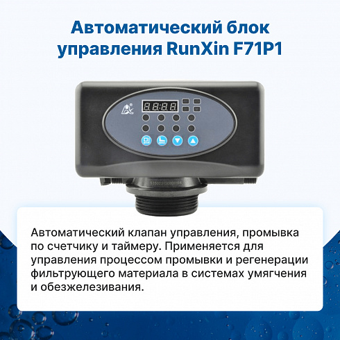 ������ ��������������� ���� RunXin F71P ������ 0844