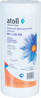 �������� Atoll ��-50� BB