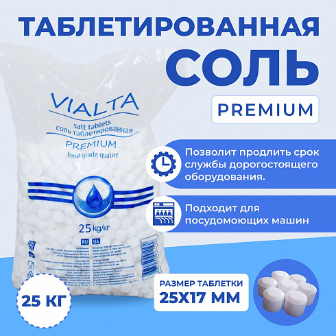��������������� ���� 25�� Vialta