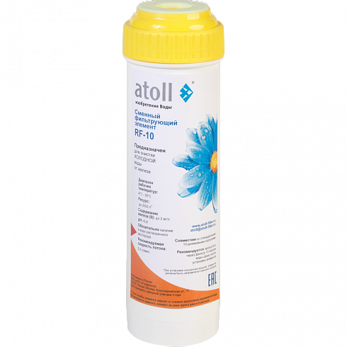 Atoll RF 10